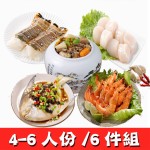 [華得水產]年菜預購6件組 青菜買人氣組(4-6人份)